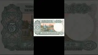 5 rupees tractor note price