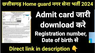cg home guard physical admit card 2024|cg nagar sena physical admit card 2024|cg home guard admit