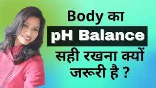What is pH balance ? | Why pH Balance of the body is important ? | How to maintain pH balance ?