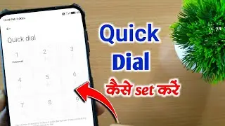 Quick dial setting | Speed dial kaise set karen | How to set quick dial on android | Speed dial