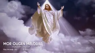 സ്വർഗ്ഗാരോഹണം | Anoop Joy | Tom Pala | Mor_ougen_melodies |