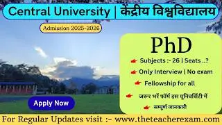 केंद्रीय विश्वविद्यालय Phd Admission 2026 | Central University phd admission 2026 with 8k Fellowship
