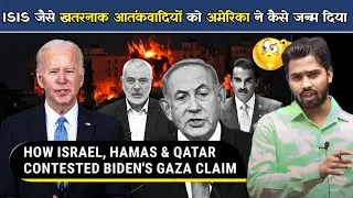 ISIS जैसे खतरनाक आतंकवादियों को अमेरिका ने कैसे जन्म दिया #america #iraqiran #iran #iraq