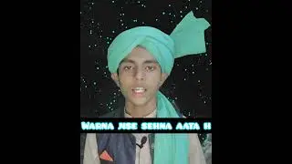 jise sehna aata h use kehna bhi aata h 🖤🙌💯🍁#shorts#islam#like