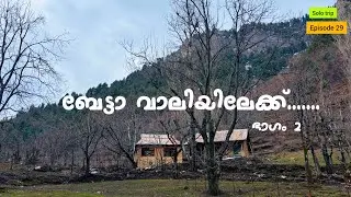 Kashmir solo trip | Episode 29| Bettah vallyilekk❤️| #pahalgam #solotrip #travel #betabvalley