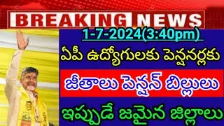Districts where salaries and pension bills for AP employees and pensioners have just been deposited