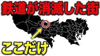 東京都で唯一