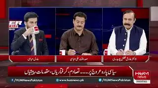 Program Power Politics with Adil Abbasi | 20 March 2023
