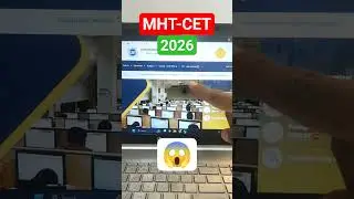 अभि देख लो ....mht cet registration date 2026 | mht cet 2026 official update registration |