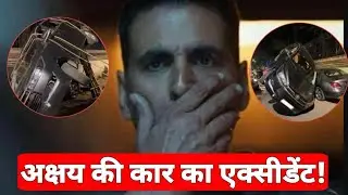 Akshay Kumar Accident: अक्षय कुमार के काफिले की कार का हुआ एक्सीडेंट, ऑटो रिक्शा से भिड़ी गाड़ी