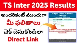 TS Inter 2025 Results | How to Check Ts Inter Results 2025 | How to Check Inter results 2025