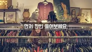 입트영 2019 02 04 Changes in Retail Culture 소매 문화의 변화 ebs입이트이는영어 Speak English