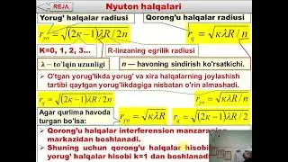 51.Yorug'likning to'lqin tabiati