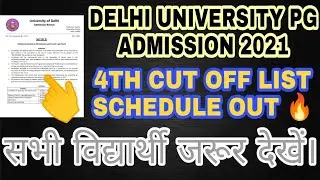 DU PG ADMISSION 2021| 4TH CUT OFF LIST SCHEDULE OUT 🔥 | #DU #dullb #ducutoff2021 #duupdate  #du