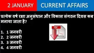 2 JANUARY 2019 CURRENT AFFAIRS BOOSTER IN HINDI