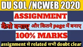 DU-REGULAR/SOL/NCWEB assignment based evaluation।Step by step guidance for assignment।Du latest news