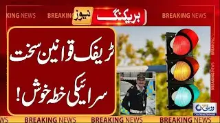 People Satisfied With Traffic Laws In South Punjab l Breaking News l Rohi