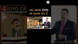 क्या आपको OYO का मतलब पता है। #oyo #oyocasestudy #drvivekbindra  #businesssecrets #riteshagrawaloyo