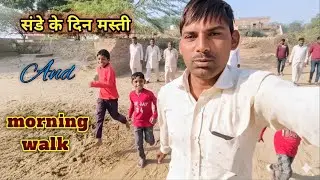आज बच्चों ने खुद वीडियो बनाकर दौड़ लगाना शुरू किया