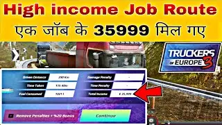 Very High income JOB Truckers of Europe 3 ज़्यादा पैसे कैसे कमाएं गेम में Get Fast Game money TOE3