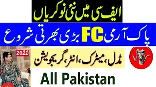 New Pak Army FC jobs 2021, New Jobs in Pakistan Army fc, Army job Latest Advertisement