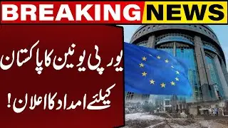 European Union Announces 350 Million Aid Pakistan | Breaking News | Capital TV