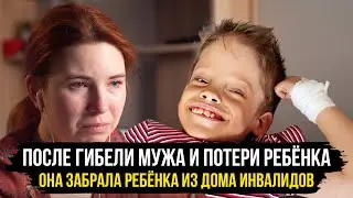 ПОТЕРЯВ МУЖА И НЕРОЖДЁННОГО РЕБЁНКА, КСЕНИЯ ЗАБРАЛА МАЛЬЧИКА, ОТ КОТОРОГО ОТКАЗАЛИСЬ ВСЕ