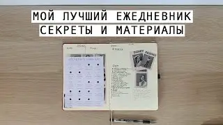 🔸 КАК Я ВСЕ УСПЕВАЮ? делюсь с вами секретными методами ❤️ | Christine