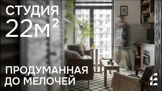 ОБЗОР СТУДИИ, в которой хочется жить! /Как сделать функциональный интерьер с минимальными затратами?
