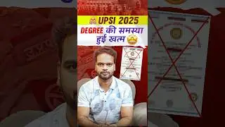 UPSI 2025 Degree की समस्या हुई ख़त्म | UP SI Degree Problem | UPSI New Vacancy 2025 | UP SI Document