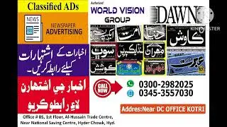 Karachi Express News # World Vision Group