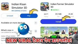 VIRAL TRACTOR GAME DOWNLOAD NOW || INDIAN KISAN AND FARMER SIMULATOR 3D GAME ||