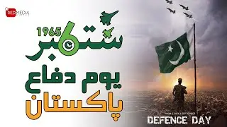 6th September Special Report  | Defence Day of Pakistan | Red News HD International