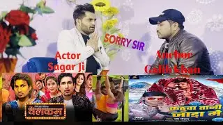 #many meraj welcome movie || #khesarilalyadav #kajalraghwani #pawansingh Actor Sagar Galib khan