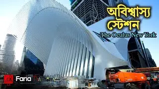 The incredible station in New York! The Oculus New York | Faria Tv