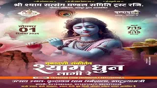 🔴Live Bhajan Sandhya under the aegis of Shri Shyam Satsang Mandal Samiti Trust (Regd.) Chaugan Stadium, Jaipur.