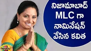 Kalvakuntla Kavitha Filed Nomination For Nizamabad MLC | Telangana Latest News | Mango News