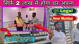 Chawl Room In Mumbai|सिर्फ 2 लाख मे घर|1Rk 1/2Bhk Chawl Room