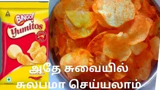 #Bingo #Homemade Bingo yumitos chilli chips || potato chips chilli sprinkled ||  #cooking