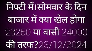 nifty analysis prediction for monday  taredar shiva 23/12/2024