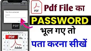 PDF Ka Password Kaise Pata Kare | PDF Ka Password Kya Dale | PDF Ka Password Kaise Dekhe Safe Method