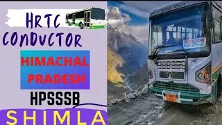 🔴HRTC || hpssc conductor Bharti | shimla ( शिमला ) | hpsssb || Himachal Pradesh || Barbarik coaching
