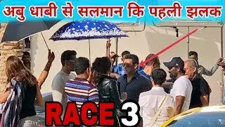 Race 3 Salman Khan First Look in Abu Dhabi | Race 3 Climax Shooting
