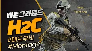 피지컬 레벨업 느껴진다...  l H2C PUBG Montage l TEAM Ang #배틀그라운드 #경쟁전 #매드무비 #하이라이트 #montage