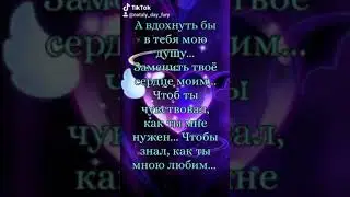 Стих. Статусы о любви #любовь #статусы