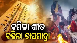 Bhubaneswar Temperature Climbs to 30°C | Kalinga TV