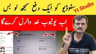 Big Update In Yt Studio in 2023 | Channel Grow in 2023 | Irfan Tech