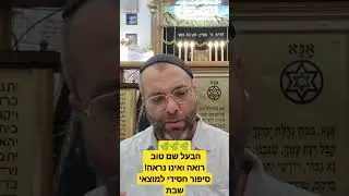 סיפור חסידי על הבעש