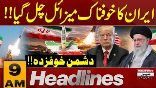 Tehran Unveils Long-Range Beast Missile That Could Destroy Entire America | 9 AM News Headlines