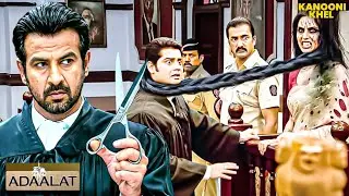 K.D ने Court के सामने आदमी को कैसे बना दिया औरत | Aadalat | Latest Episode  #tvserial #kdpathak